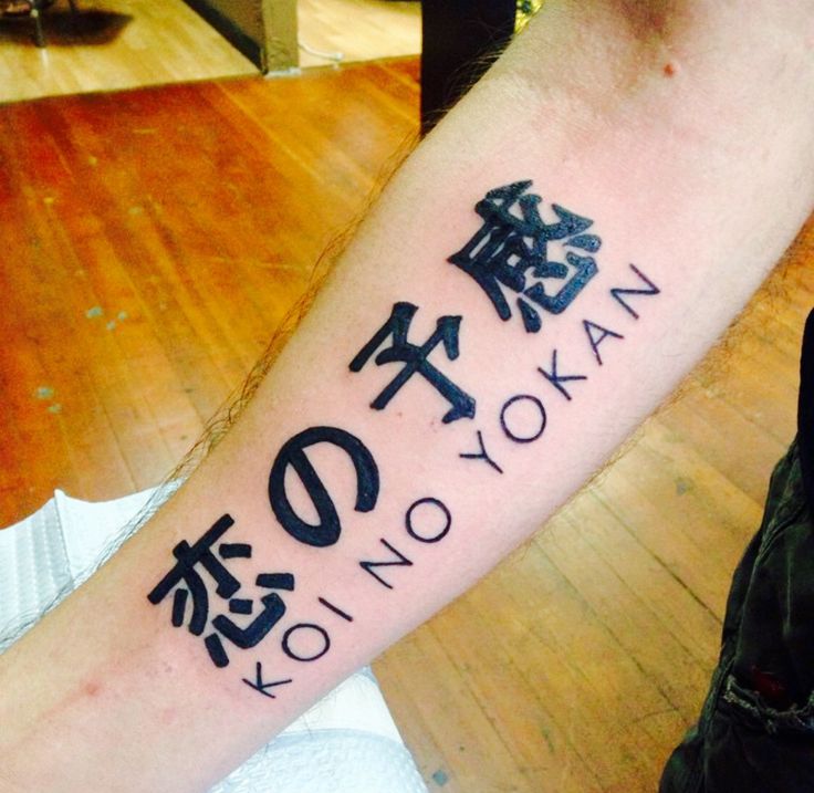 Koi No Yokan Tattoo: Meaning and Inspiration